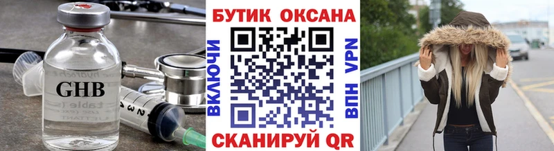 Бутират 1.4BDO купить наркотики цена даркнет как зайти Краснозаводск