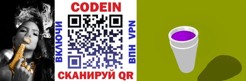 продажа наркотиков  Краснозаводск  Кодеиновый сироп Lean напиток Lean (лин) 