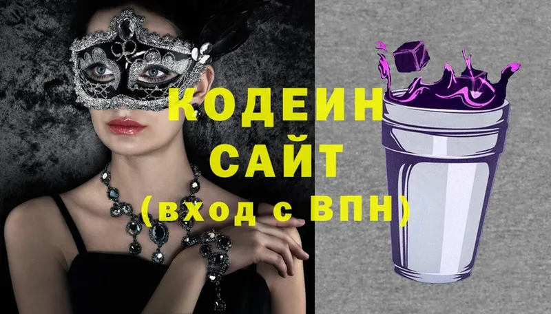 Кодеин Purple Drank  Краснозаводск 