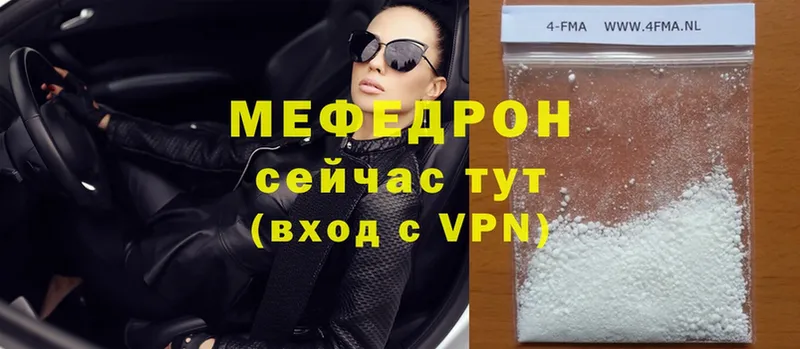 Меф mephedrone  купить наркотики сайты  Краснозаводск 