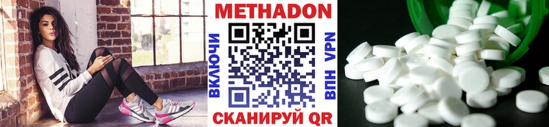 Метадон methadone  где можно купить наркотик  Краснозаводск 