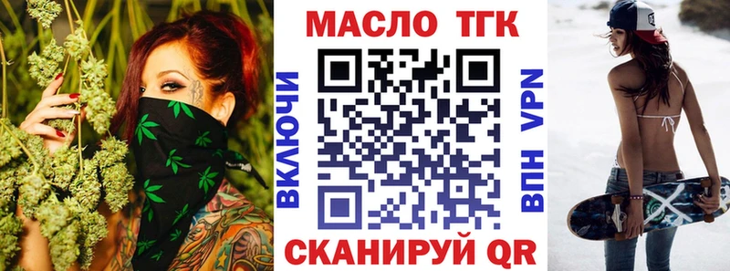 Дистиллят ТГК вейп с тгк  Краснозаводск 